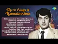 Download Lagu Top 20 Songs of Ramakrishna | Kalakala Kanipinchavule | Ee Kallallo Kaipu | Janurethigada