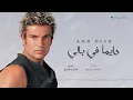 Dayman Fi Baly - Amr Diab