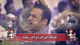 جلسة ادمآن للملك حمود السمه انت غلطة في حياتي لازم تروح حصريا 2021 