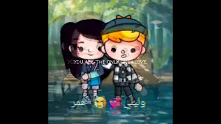 تصميم عمر ولي لي ليلي يا ليل يا ليلي من غرامة Tocaboca عائله محمدوايمي محمد وايمي 