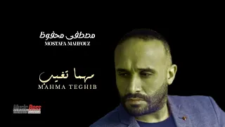                                  مصطفى محفوظ   مهما تغيب دندنها