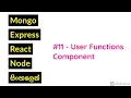 React Sinhala Tutorial React JS in Sinhala Node JS Sinhala - Part 11