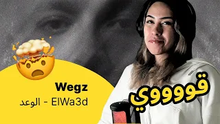 الرأي ورد الفعل                    الوعد دندنها