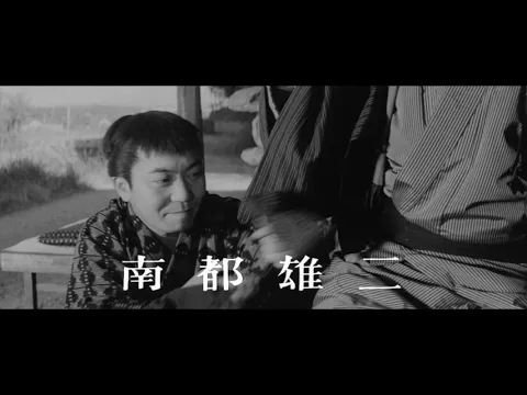 抜打ち鴉