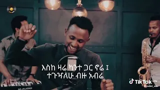 እስከ ዛሬ 