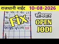 RAJDHANI NIGHT TODAY MATKA TRICK 2026 NIGHT OTC