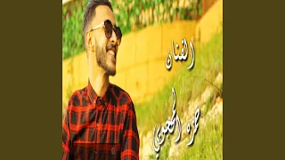         اسأل دندنها