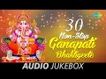 Lagu 30 Non- Stop Ganpati Bhakti Geete | 30 नॉन-स्टॉप गणपती भक्तीगीते | Jukebox