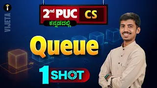 Queue - 4 One Shot Karnataka PU 2 Computer science Class 12 In Kannada