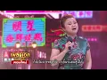 Download Lagu เจนนิเฟอร์ คิ้ม เพลงเจ้าพ่อเซี่ยงไฮ้ จากรายการเพลงเอก MP3