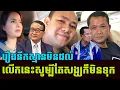 Download Lagu Bopha Chenla best speaking revealing on Khmer Pisak Bochea and they treating to monk | Khmer News