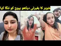 Sumbal Malik our Sam Aizal tiktok live game very funny punishment GAF shaf full show new