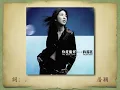 美夢成真 - 許茹芸【高音質｜動態歌詞】