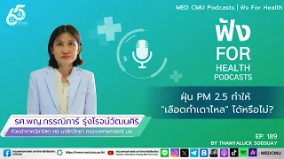 ภาวะเลือดกำเดาไหลเกิดจากสาเหตุใด และใครเป็นกลุ่มเสี่ยง