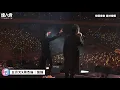 【五月天】上海合體周杰倫 首唱《說好不哭》