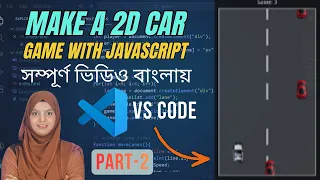 JavaScript 2D Car Game Part-2 HTML CSS JS Game Tutorial