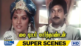 தங்களுக்கு பிடித்ததெல்லாம் எனக்கும் பிடிக்கும் | My Dear Marthandan | Prabhu | Khushbu | Raj Movies