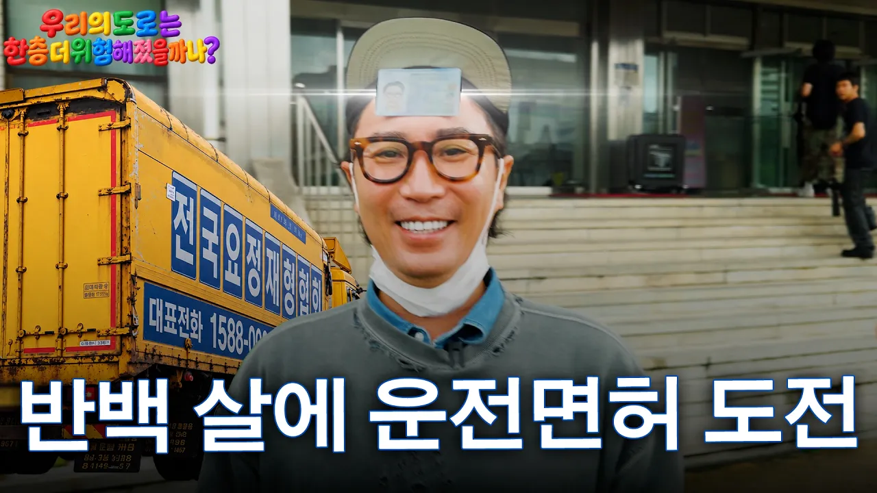 합격하면 차 사러 간다?