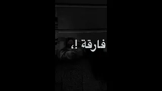 فاكرني ملاك وهنسى القسوة ديا حالات واتس غريبة الناس حالات واتس وائل جسار حالات واتس دندنها