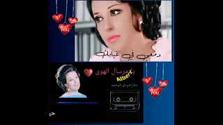 يا مرسال الهوى نجاة الصغيرة يا مرسال الهوى روح بلغوا مرسالي نجاة الصغيرة دندنها