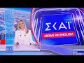 Download Lagu SKAI News in English | 03/10/2025
