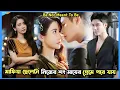 Download Lagu মাফিয়া প্রিন্স 💕 চালাক মেয়ে | Chinese Drama Bangla Explanation | JHUM Explanation 