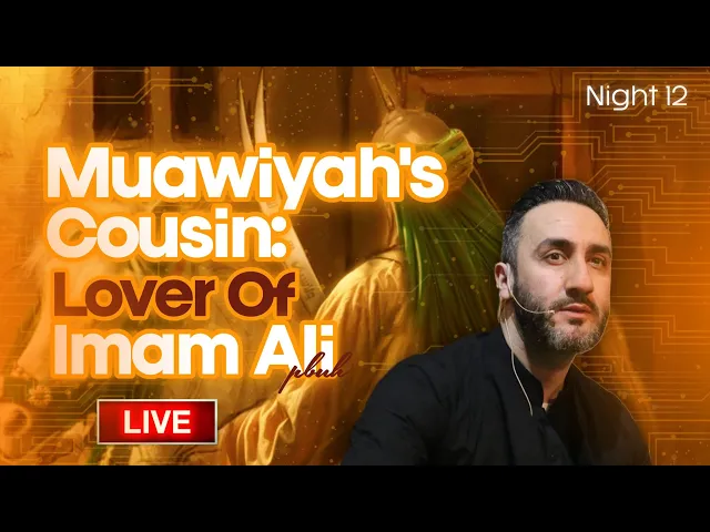 ⁣12. Muawiyah’s Cousin: Lover of Imam Ali (as) | Sayed Ammar Nakshawani | Ramadan 2025