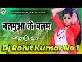 Download Lagu #Song | बलमुआ के बलम | Bhojpuri Song Samar Singh Dj #Dholaki_Remix Viral Instagram Mix