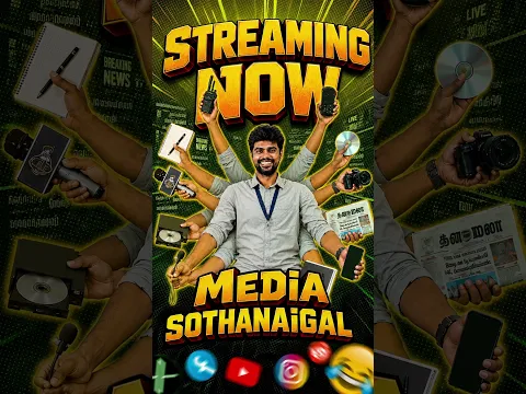 அவரு Shoe-வ அவருதான் டா போடுவாரு 😂👞 | Mic Set