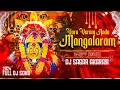 Download Lagu VARA VARAM NADU MANGALARAM NADU | NEW DJ SONG | BONAL FESTIVAL REMIX | DJ SAGAR AKARAM