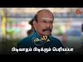 Download Lagu ரொம்பதான் பண்றாரு! | Kayal - Semma Scenes | 27 Aug 2024 | Tamil Serial | Sun TV
