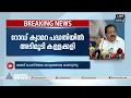 കള്ളം കയ്യോടെ പിടിക്കുമ്പോൾ ഉത്തരം മുട്ടുന്നതുകൊണ്ടാണ് മുഖ്യമന്ത്രി മിണ്ടാത്തതെന്ന് ചെന്നിത്തല| KFON