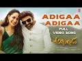 Lagu Full Video: Adigaa Adigaa Song [4K] Akhanda | #NandamuriBalakrishna | Boyapati Srinu | Thaman S