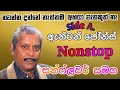 Download Lagu Anton Jones Nonstop | Sunflower Live | ඇන්ටන් ජෝන් නස්ටොප් | Nonstop | Anton dj | Live show