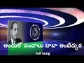 Download Lagu anduko dandalu baba ambedkara ( Ambedkar Song Telugu )