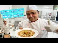 Download Lagu طبق فول علي الطريقة المصري الصح مع الشيف جابر 👌😋
