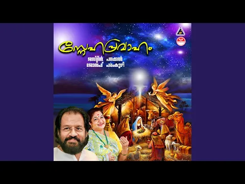 Download MP3 Daivam Pirakunnu