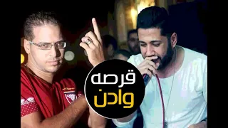 مهرجان قرصه ودن 2018 الدخلاويه فيلو وشاعر الغيه وزياد الايراني YouTube 