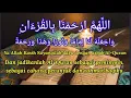 allahummarhamna bil quran arab dan latin || ( khotmil Qur'an ) | lirik ( pujian sebelum sholat )