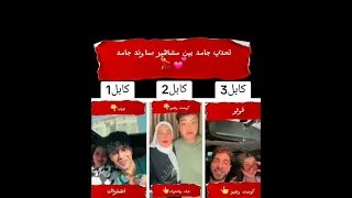 لو فكرت يالا ترمشلها ولا تعدي يلامن جمبها 2024 تيك توك شهاب الدين ميكي ملك منه محمد محمود 