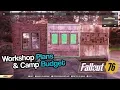 Fallout 76 - Where to Find C A M P Workshop Plans