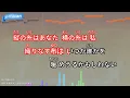 【カラオケ】糸 / 中島みゆき