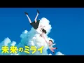 【映画】「未来のミライ」フル【はじめしゃちょー副音声】