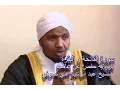 Lagu Somali QAARI  Sheekh Cabdirashiid Sh Cali Suufi | Faatixada \u0026 Albaqra FULL''Xafasa Can-Caasim'' | HD
