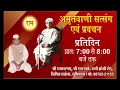 Download Lagu प्रतिदिन सत्संग , 30.06.2025, श्री राम शरणम्, श्री राम पार्क, सिविल लाइन्स, लुधियाना