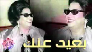 ام كلثوم بعيد عنك حياتي عذاب حفلة بجوده عاليه نسخة قصيرة لبنان 