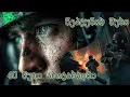 Download Lagu როგორ მოკლეს მსოფლიოს №1 ტერორისტი