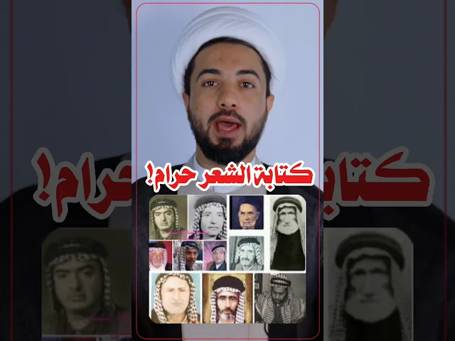 ⁣كتابة الشعر حرام ✋