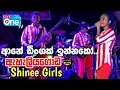 Download Lagu සමීනා කෝට්ටේට දීපු එක 😍🔥| Ane Dingak Innako | Eheliyagoda Shinee Girls | LiveOne TV