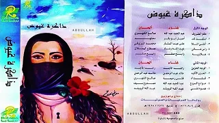 راشد الماجد   الوجه الحزين   ألبوم ذاكرة غيوض ١٩٩٨م دندنها